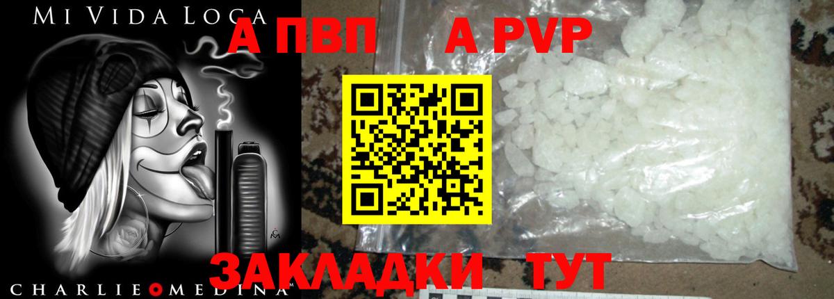 Альфа ПВП СК КРИС Сертолово