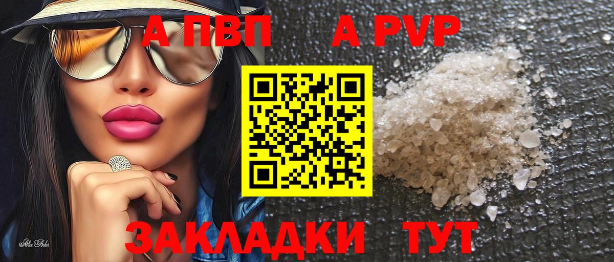 A PVP крисы CK  хочу наркоту  A PVP  Сертолово  A PVP кристаллы  Вход с VPN 