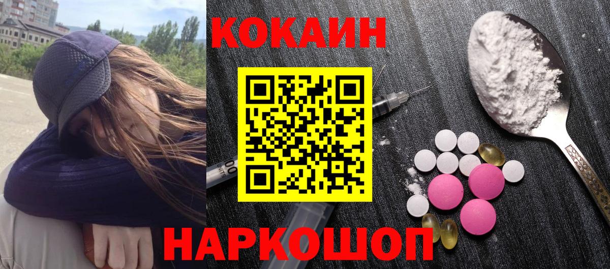 COCAIN Columbia  Cocaine FishScale  Вход с VPN  Сертолово 