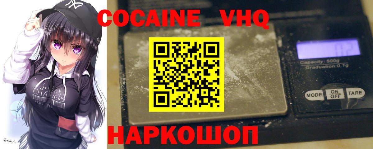 COCAIN Колумбийский Сертолово