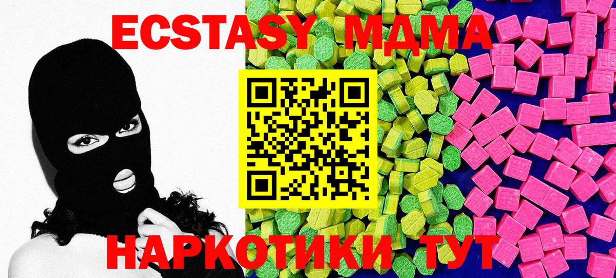 Ecstasy  ЭКСТАЗИ круглые  Вход с VPN  Сертолово 