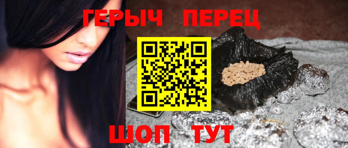 ГЕРОИН хмурый  Вход с VPN  Сертолово 
