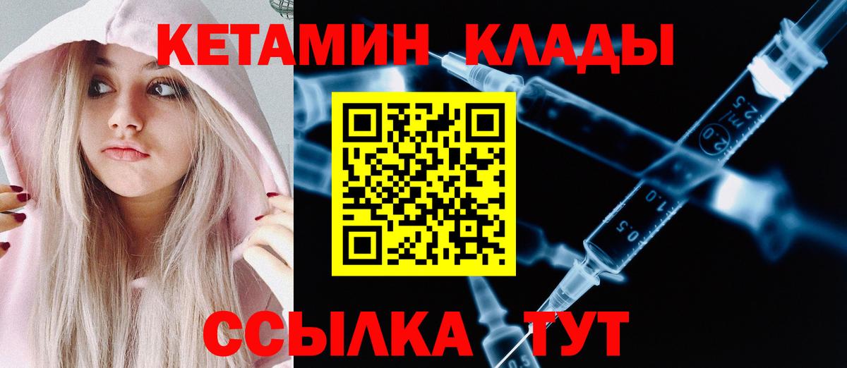 Кетамин ketamine Сертолово