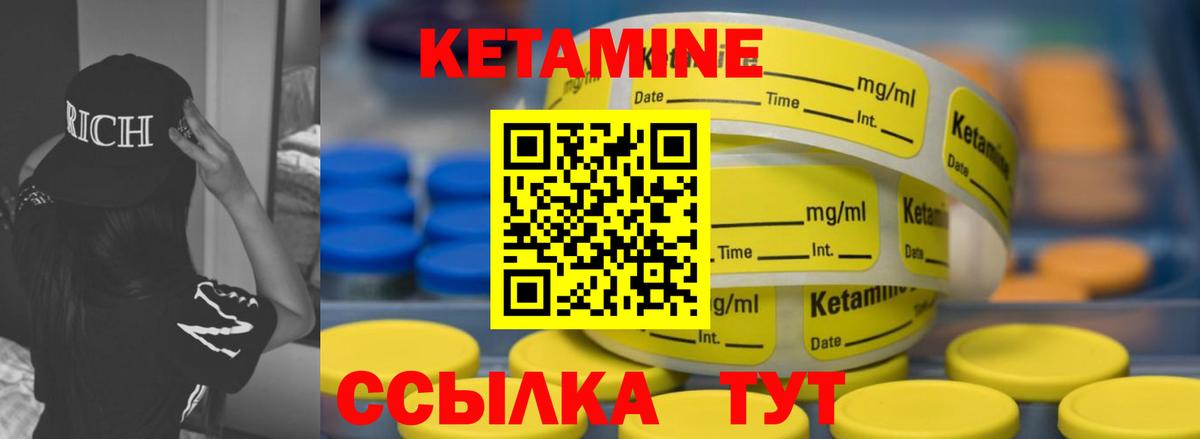 Сертолово  Кетамин ketamine  блэк спрут ССЫЛКА  Вход с VPN 