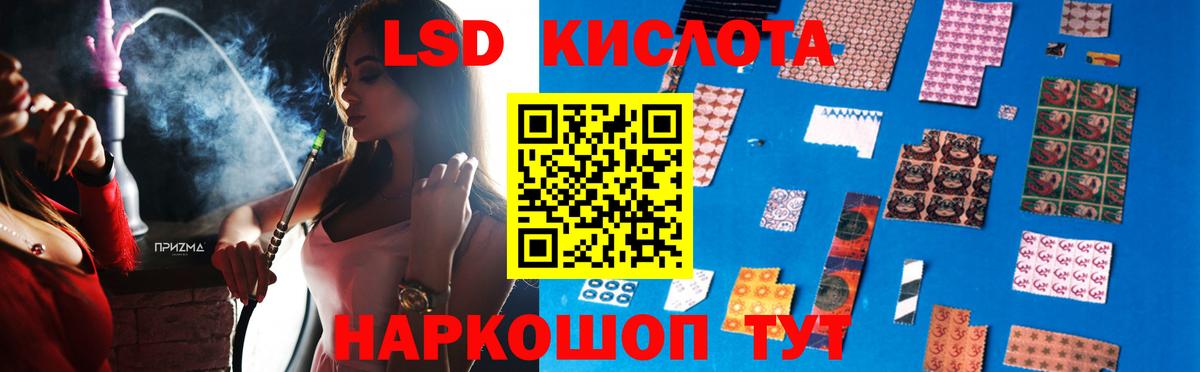 Лсд 25 экстази кислота Сертолово