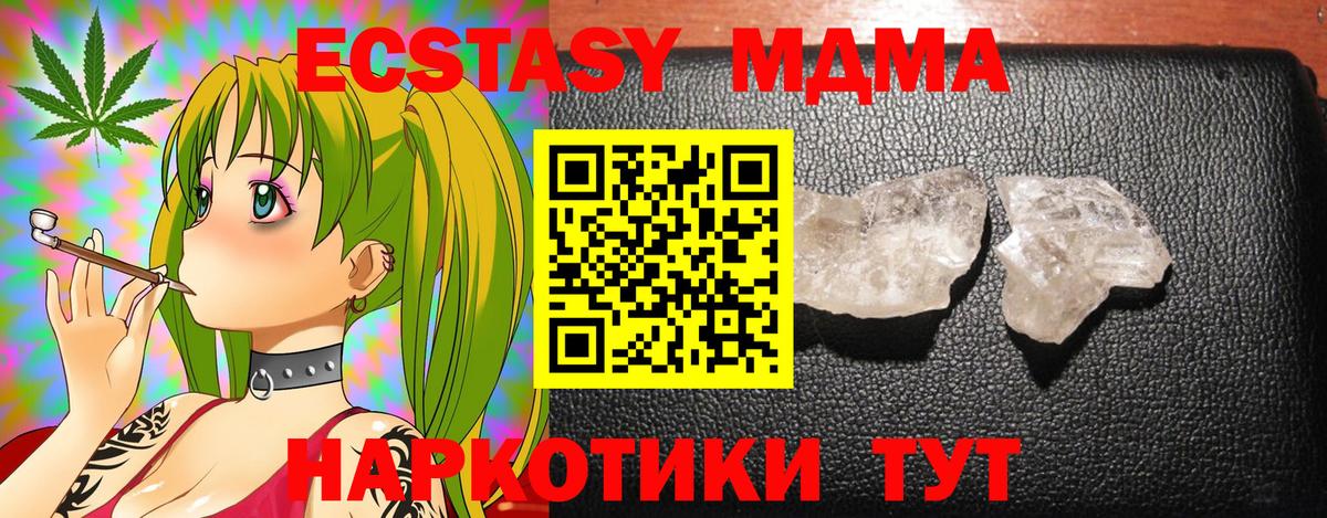 МДМА  Вход с VPN  Сертолово  МДМА VHQ 