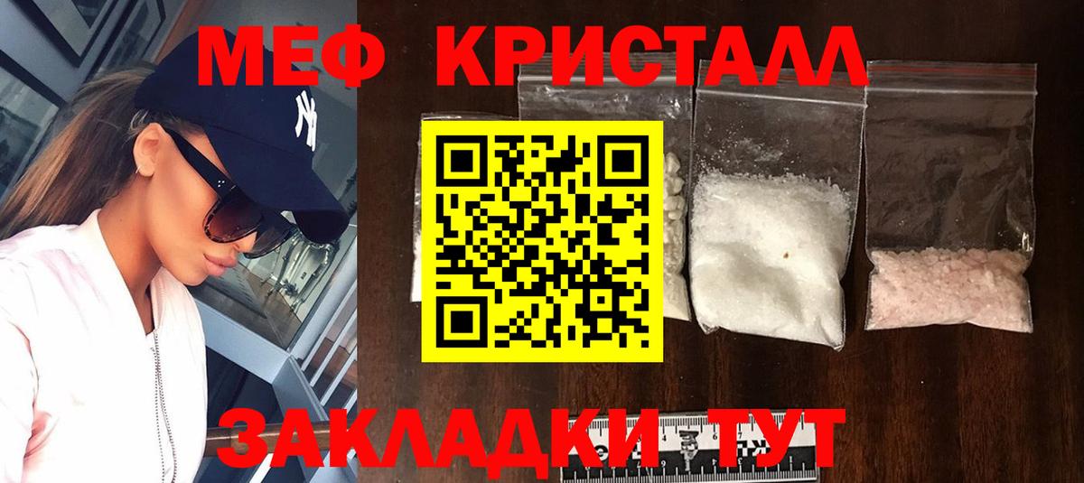 Меф мяу мяу мука Сертолово