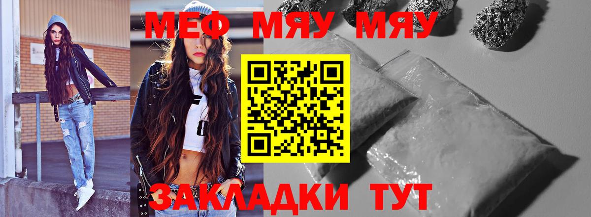 Мефедрон кристаллы  Мефедрон  Сертолово  МЯУ-МЯУ мука  Вход с VPN 