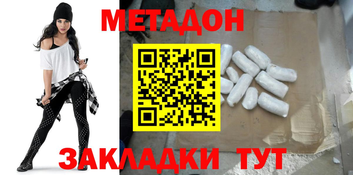Метадон кристалл  МЕТАДОН VHQ  Сертолово  Вход с VPN 