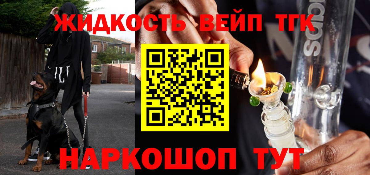 ТГК вейп с тгк Сертолово