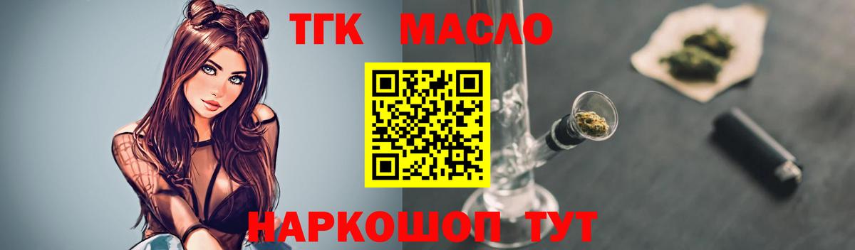 цены наркотик  Дистиллят ТГК вейп с тгк  Вход с VPN  Дистиллят ТГК жижа  Сертолово 