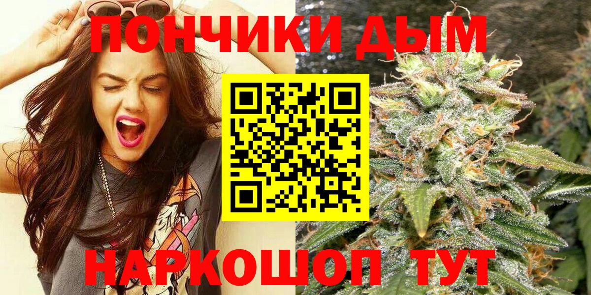 Марихуана планчик Сертолово